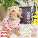 ダックス 服 ダックスフンド 服 犬 カットソー ワンピース かわいい 女の子 ふりふり 犬服 いぬ 犬の服 フルーツ柄 袖なし 袖無し 涼しい 【春 夏 春夏...