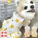 犬 服 ワンピース 春 かわいい 女の子 ふりふり 犬服 いぬ 犬の服 フルーツ柄 袖なし 袖無し 涼しい キャミソール 【春 夏 春夏 春服 夏服 春物 夏物...