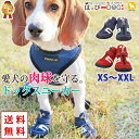 楽天はっぴーDOG！-可愛い犬服屋さん-犬 靴 犬靴 犬の靴 犬用靴 ドッグシューズ スニーカー 夏 肉球やけど防止 肉球保護 暑さ対策 ファスナー 履かせやすい 脱げない くつ 介護 足 怪我 シニア ケア 暖かい 【春 夏 春夏 春服 夏服 春物 夏物 春服】【男の子 小型犬 中型犬】