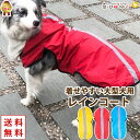 犬 服 犬服 犬の服 【はっぴーDOG】 大型犬 レインコート アウター ベスト 雪用 防水 カッパ かっぱ 着せやすい マジックテープ アウトドア 暖かい 【春 夏 春夏 春服 夏服 春物 夏物 春服】