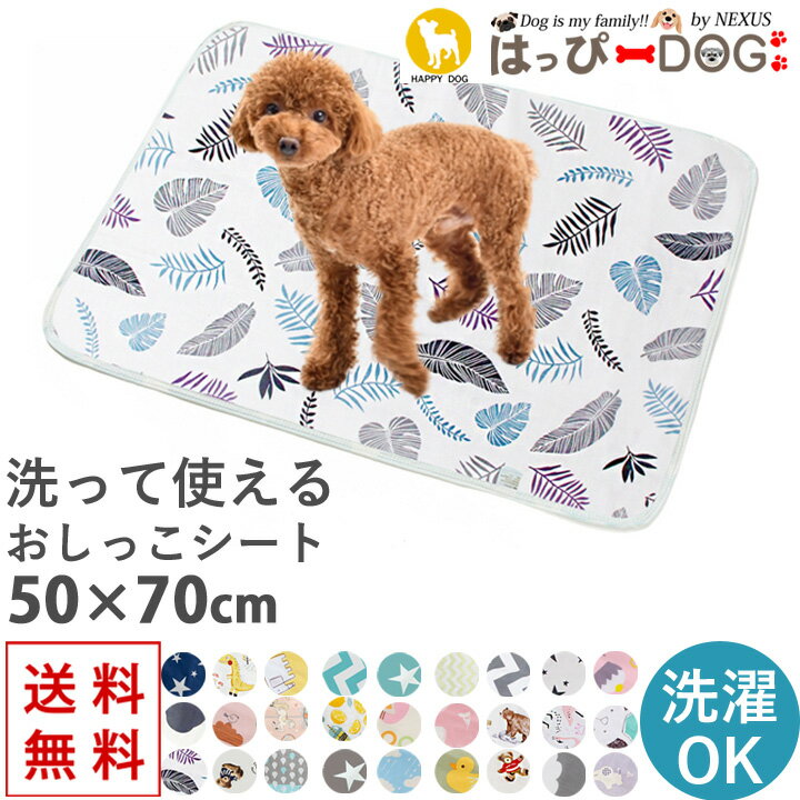 ペット用おしっこマット 犬 トイレ トイレシート ペットシー