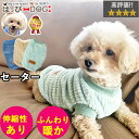 ＼Pアップ!全商品に使える600円クーポン配布中／ 犬服 ダックス柄ニットタンクトップ（小型犬・中型犬用）【犬の服2点購入でメール便送料無料】セーター 秋冬服 防寒着 ミニチュアダックスフント チワワ トイプードル 柴犬