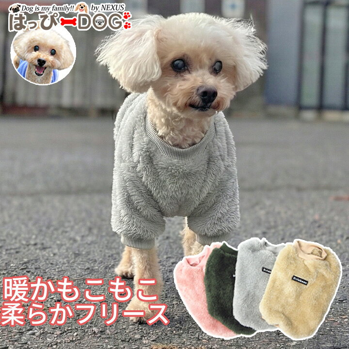 楽天市場】もこもこ（カラーグレー）（トレーナー｜ドッグウェア）：犬