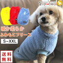 犬 服 犬服 犬の服 【はっぴーDOG】 着せやすい フリース トレーナー 暖かい もこもこ モコモコ 袖無し 袖なし ノースリーブ リードフック Dカン 【秋...