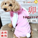 犬 服 犬服 犬の服 【はっぴーDOG】 つなぎ ロンパース カバーオール うさぎ ウサギ 干支 正月 袖あり 長袖 半袖 フリース モコモコ 暖かい 毛布 【...
