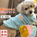 犬 服 犬服 犬の服 【はっぴーDOG】 着せやすい フリース トレーナー ニット セーター ふわふわ もこもこ モコモコ 暖かい ノースリーブ 袖なし 袖無し...