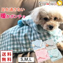 犬 服 犬服 犬の服 【はっぴーDOG】 着せやすい アウター ポンチョ コート マント もこもこ モコモコ 暖かい 毛布 チェック柄 袖なし ノースリーブ 裏...