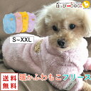 犬 服 犬服 犬の服 【はっぴーDOG】 フリース トレーナー 袖あり 半袖 長袖 暖かい 毛布 クマ くま ワッペン 【秋 冬 秋冬 秋服 冬服 秋物 冬物 ...