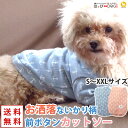 犬 服 犬服 犬の服 【はっぴーDOG】 袖あり 長袖 半袖 カットソー Tシャツ いかり柄 ショート丈 スナップボタン 前開き 暖かい【秋 冬 秋冬 秋服 冬...