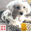 犬 服 犬服 犬の服 【はっぴーDOG】 タンクトップ 着せやすい 袖なし ノースリーブ 袖無し くま クマ ショート丈 暖かい 【春 夏 春夏 春服 夏服 春...