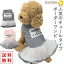 犬 服 犬服 犬の服 【はっぴーDOG】 ワンピース スカート ボーダー チュール フリル ふりふり 袖なし 袖無し 涼しい 【春 夏 春夏 春服 夏服 春物 ...
