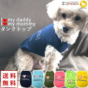 犬 服 犬服 犬の服 【はっぴーDOG】 タンクトップ 着せやすい I love 袖なし ノースリーブ 袖無し 涼しい ショート丈 暖かい 【春 夏 春夏 春服...