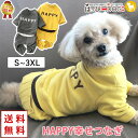 犬 服 犬服 犬の服 【はっぴーDOG】 つなぎ ロンパース カバーオール トレーナー 袖あり HAPPY 暖かい 【秋 冬 秋冬 秋服 冬服 秋物 冬物 秋服...