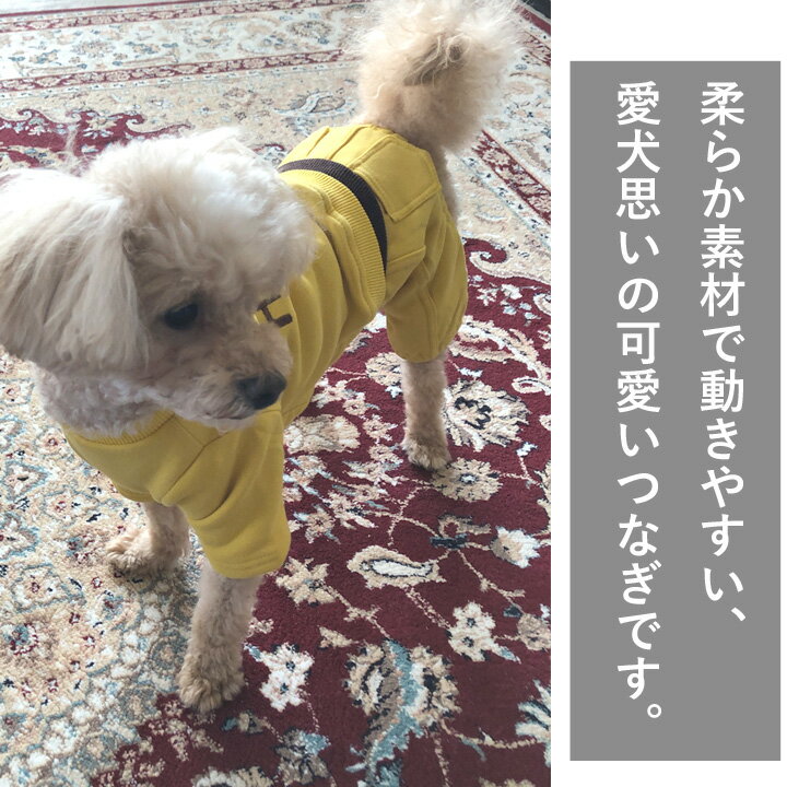 犬 服 犬服 いぬ 犬の服 暖かい つなぎ ロンパース カバーオール 袖あり HAPPY ドッグウェア 【秋 冬 秋冬 秋服 冬服 秋物 冬物 冬用】