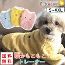 犬 服 犬服 犬の服 【はっぴーDOG】 着せやすい トレーナー 裏起毛 暖かい フリース くま クマ 長袖 半袖 前ボタン スナップボタン 【秋 冬 秋冬 秋...
