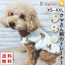 犬 服 犬服 犬の服 【はっぴーDOG】 トレーナー タンクトップ 前ボタン 袖なし ノースリーブ クマ くま 花柄 小花柄 着せやすい 【秋 冬 秋冬 秋服 ...