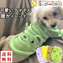 犬 服 犬服 犬の服 【はっぴーDOG】 トレーナー くま クマ スウェット スエット 袖あり 長袖 着せやすい 【秋 冬 秋冬 秋服 冬服 秋物 冬物 秋服】