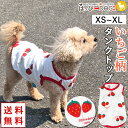 犬 服 犬服 犬の服 【はっぴーDOG】 タンクトップ ノースリーブ 袖なし いちご イチゴ 【春 夏 春夏 春服 夏服 春物 夏物 春服】