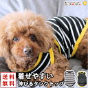 トイプードル 服 犬 服 犬服 犬の服 【はっぴーDOG】 ショート丈 犬用品 タンクトップ 袖なし ノースリーブ 袖無し ボーダー ラグビー 【春 夏 春夏 ...