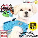 ハーネス マルチーズ 犬 首の負担が少ない 小型犬 中型犬 子犬 パピア PUPPIA 可愛い ファッション ハーネス犬用 犬のハーネス 柔らかい ベストハーネ...