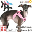 ハーネス イタグレ 首の負担を軽減 ソフトベストハーネス ハーネス 犬 首の負担が少ない 小型犬 子犬  パピア PUPPIA 可愛い ファッション ハーネス犬用 犬のハーネス 柔らかい ベストハーネス パピー 簡単装着 抜けない 脱げない 胴輪 シニア犬