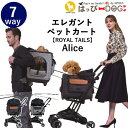 ペットカート ペットバギー 日よけ ペットキャリー ドライブシート ボックス 犬 猫 キャリー カート リュック ショルダー 散歩バッグ 車 7way 多頭 小...