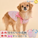 犬 服 犬服 犬の服 【はっぴーDOG】 キャミソール かわいい 女の子 花柄 袖なし 袖無しPUPPIA パピア 【春 夏 春夏 春服 夏服 春物 夏物 夏用...