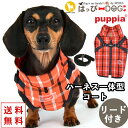犬 服 犬服 いぬ 犬の服 ジャケット ベスト ハーネスリードセット ハーネス一体型 背中ファスナー 背中開き コート ジャンパー ブルゾン ベスト アウター ...