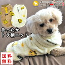 ＼300円クーポン／ 犬 服 犬服 いぬ 犬の服 着せやすい ニット セーター フリース 暖かい タンクトップ リブニット トラ とら 【秋 冬 秋冬 秋服 冬服 秋物 冬物 秋服】