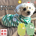 犬 服 犬服 いぬ 犬の服 フリース ニット セーター ボーダー Dカン付き 暖かい ジャケット 【秋 冬 秋冬 秋服 冬服 秋物 冬物 秋服】