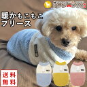 犬 服 犬服 いぬ 犬の服 着せやすい フリース 暖かい 前ボタン スナップボタン 裏起毛 ニット セーター 【秋 冬 秋冬 秋服 冬服 秋物 冬物 秋服】