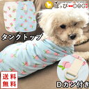 犬 服 犬服 いぬ 犬の服 着せやすい タンクトップ トイプードル Dカン 袖なし ノースリーブ もも ピーチ 桃 【【春 夏 春夏 春服 夏服 春物 夏物 春...