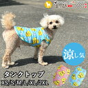 犬 服 犬服 いぬ 犬の服 着せやすい タンクトップ 袖なし ノースリーブ アヒル柄 メッシュ 涼しい クール 【春 夏 春夏 春服 夏服 春物 夏物 春服】