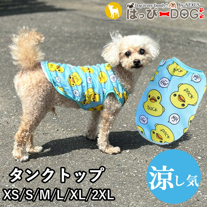 楽天市場】犬 服 アヒルの通販
