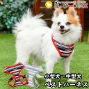 ハーネス 犬 首の負担が少ない 小型犬 中型犬 子犬 パピア PUPPIA 可愛い ハーネス犬用 犬のハーネス 柔らかい ベストハーネス パピー 超小型犬 極小...