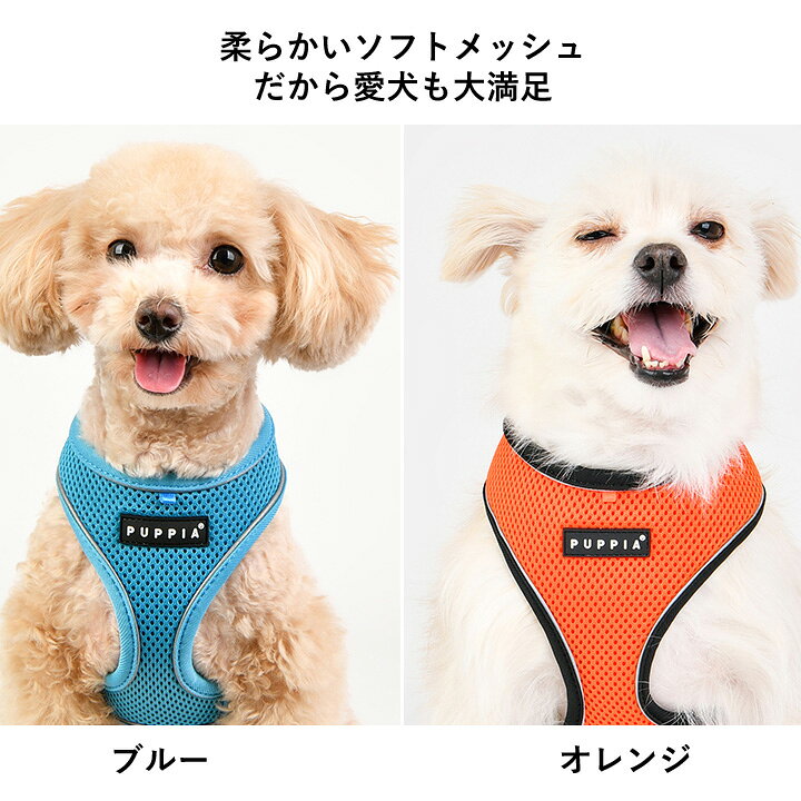 ハーネス 犬 小型犬 中型犬 子犬 パピア PUPPIA 可愛い ファッション ハーネス犬用...