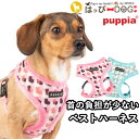 ハーネス 犬 首の負担が少ない チェック柄 小型犬 中型犬 子犬 パピア PUPPIA 可愛い ファッション ハーネス犬用 犬のハーネス 柔らかい ベストハーネス パピー 超小型犬 極小 簡単装着 抜けない 脱げない 胴輪 シニア犬 