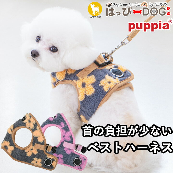 ハーネス 犬 首の負担が少ない 花柄 小型犬 中型犬 子犬 パピア PUPPIA 可愛い ファッション ハーネス犬用 犬のハーネス 柔らかい ベス..