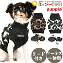 犬 服 犬服 いぬ 犬の服 着せやすい フリース ニット リード付き 暖か ヒョウ柄 ハーネス一体型 袖なし ハイネック PUPPIA パピア 【春 夏 春夏 ...