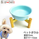 犬 テーブル 食器台 餌台 ペットボウル ペットトレー お皿 フードボウル トレー 犬用 猫用 ペット用 ペットのお膳 食器台テーブル 【春 夏 春夏 春服 夏...
