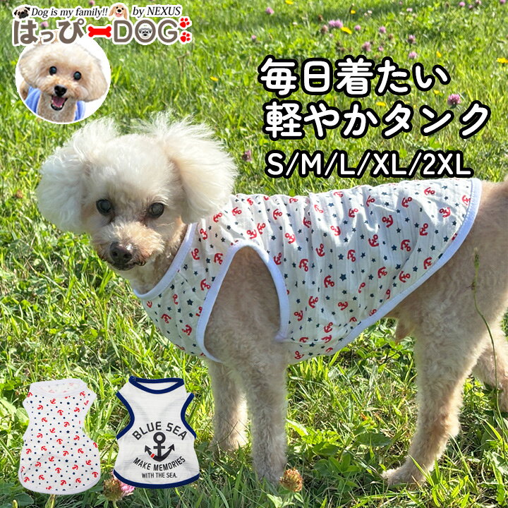 楽天市場】マリン 犬服の通販