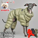 イタグレ 冬服 犬 服 犬服 いぬ 犬の服 イタリアングレーハウンド 着せやすい コート アウター ジャケット 背中開き 背中ファスナー つなぎ PUPPIA ...