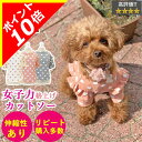 \ポイント10倍/ 犬 服 犬服 犬の服 【はっぴーDOG】 女子 カットソー Tシャツ ハート柄 半袖 長袖 袖あり 涼しい トップス ワンピース フリル ふ...