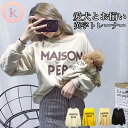 トレーナー レディース トップス お揃い プルオーバー 英字 ロゴ 犬 服とおそろい服 【秋冬】