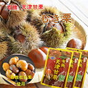 むき栗 有機 天津甘栗 JAS有機栽培栗 有機栗 3袋 お菓子 スイーツ 常備食 有機 JAS認証 オーガニック栗 くり クリ むき栗 おやつ 1袋 70g 楽天市場 ログイン 購入履歴 送料無料 メール便 おためし ポイント消化
