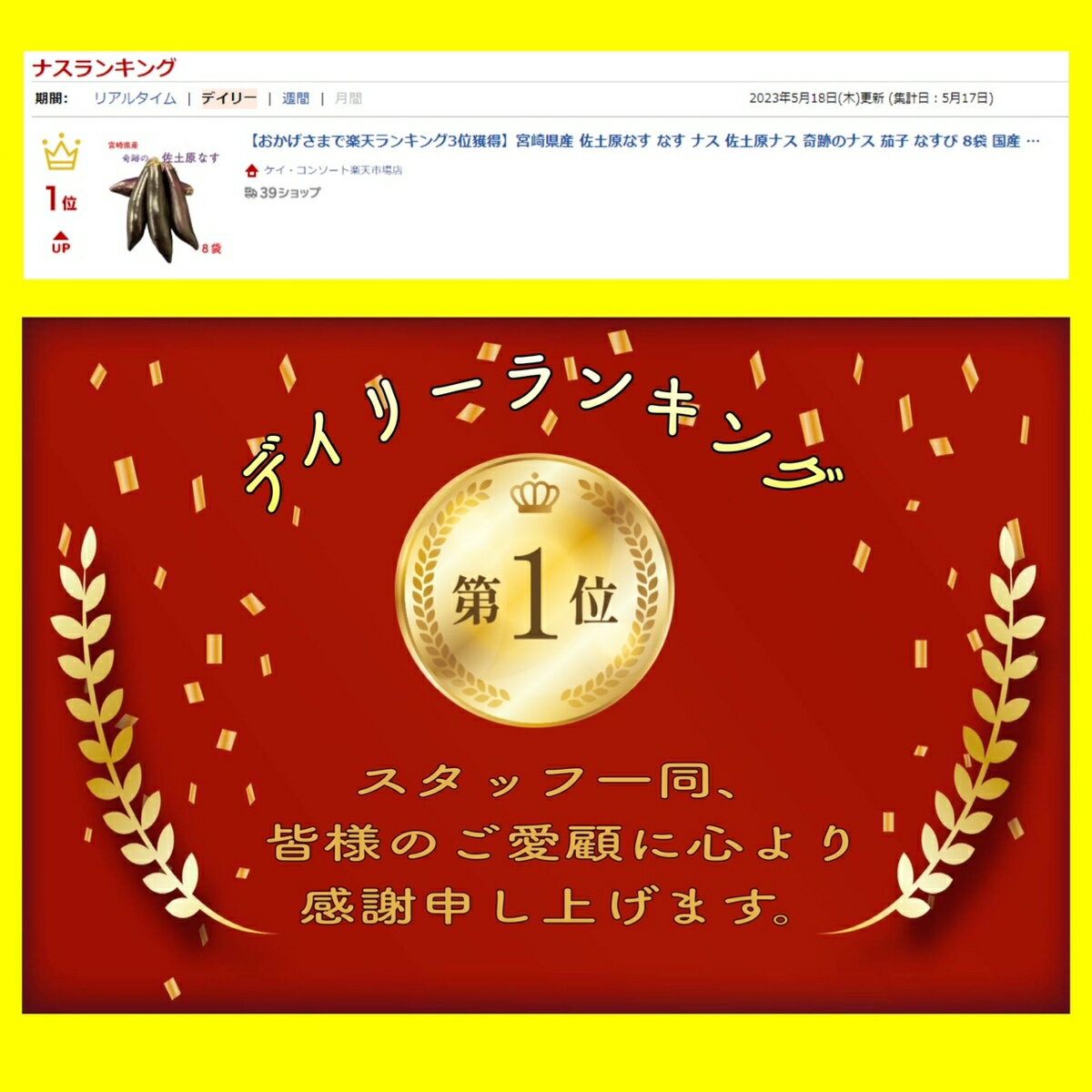 【おかげさまで楽天ランキング1位獲得】宮崎県産 佐土原なす なす ナス 佐土原ナス 奇跡のナス 茄子 なすび 8袋 国産 野菜 送料無料(一部地域除く)】野菜 楽天市場 ログイン 購入履歴 おためし ポイント消化 2