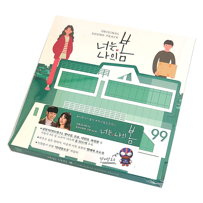 【韓国版】フォトブック(56P)などの特典付き！ 君は私の春 o.s.t (韓国ドラマ tvn ostサントラ cd)