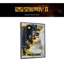 【韓国版/豪華付録付き】 復讐代行人2～模範タクシー～ ost (韓国ドラマ サントラ cd アルバム sba イ・ジェフン ピョ・イェジン 主演)