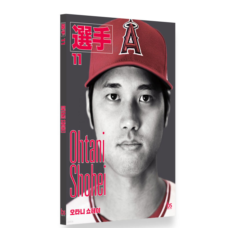 【韓国書籍/韓国版】 大谷翔平 選手シリーズ11号 OHTANI SHOHEI (韓国語書籍 / 韓国語 / 本 / 写真集 /フォト)