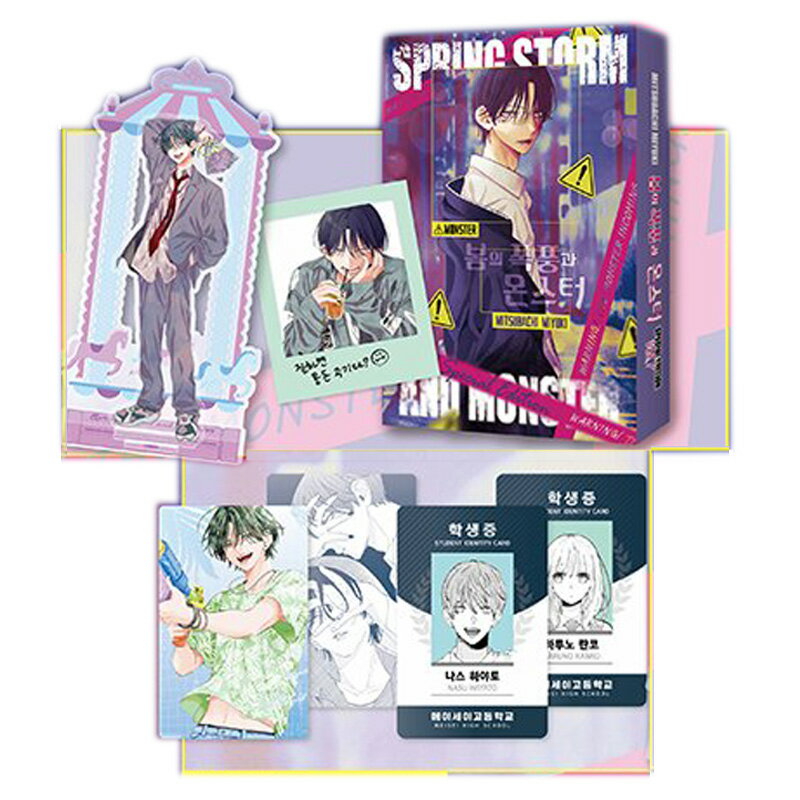 【韓国版】 春の嵐とモンスター 7 限定版 ( 限定グッズ / 韓国書籍 / 韓国語書籍 / 漫画 / コミック / まんが / ミユキ蜜蜂 著)